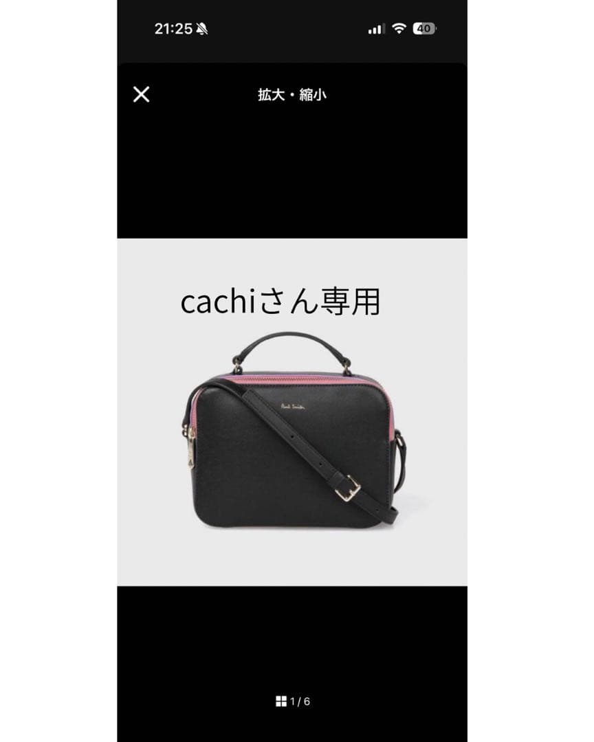 ポールスミス　スクエアバック