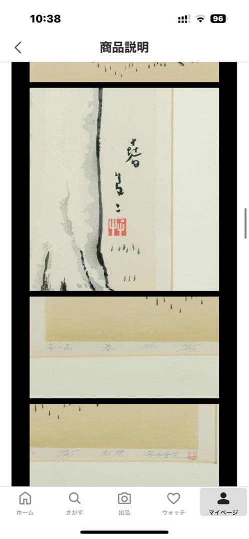 真作 超貴重 竹久 夢二 「 春 」 木版画 ２５号 大作 1991年作品