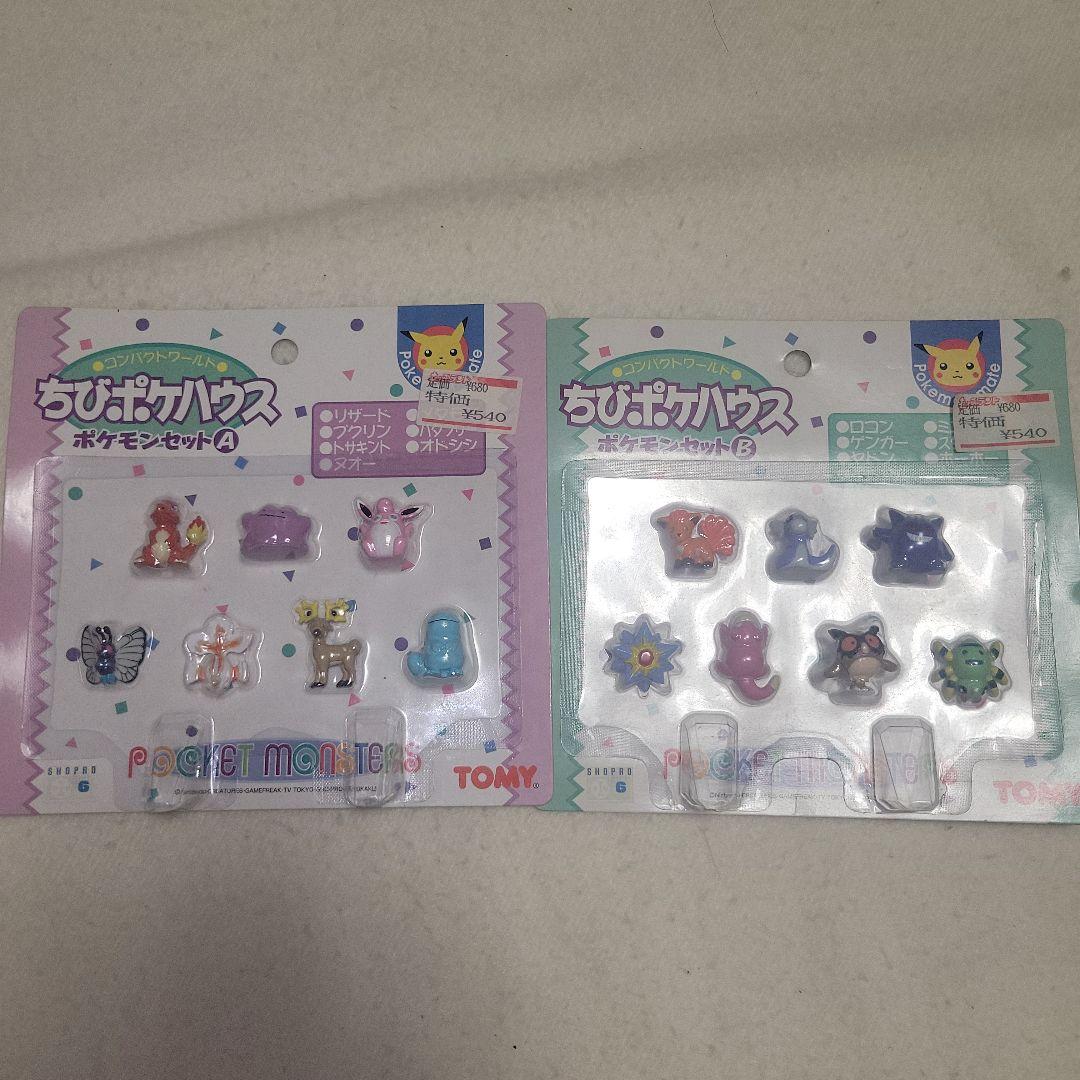 ちびポケハウス ポケモンセット ABセット