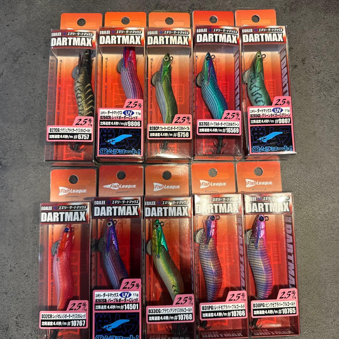 エギリーダートマックス 2.5号10本セット