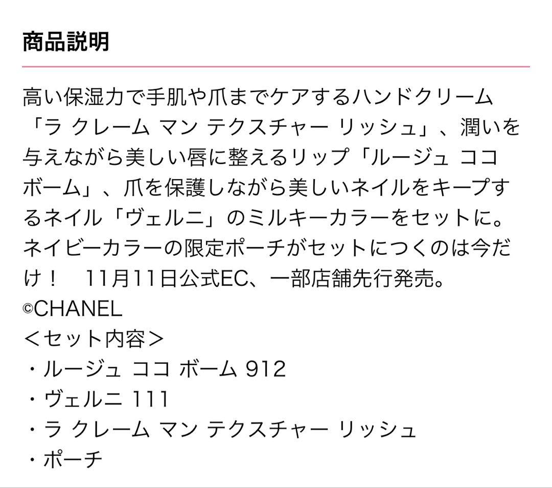 CHANEL クリスマス限定　ポーチセット　完売　新品未使用