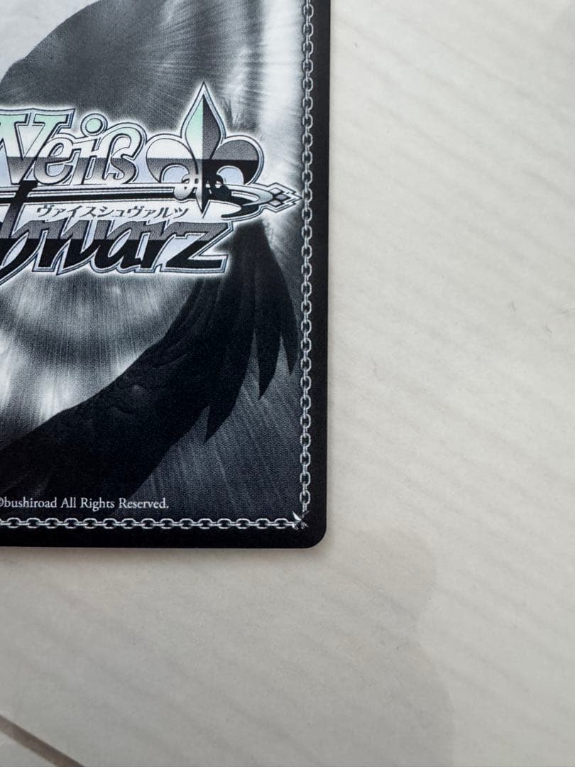 WS 藤田ことね sec サイン ヴァイスシュヴァルツ