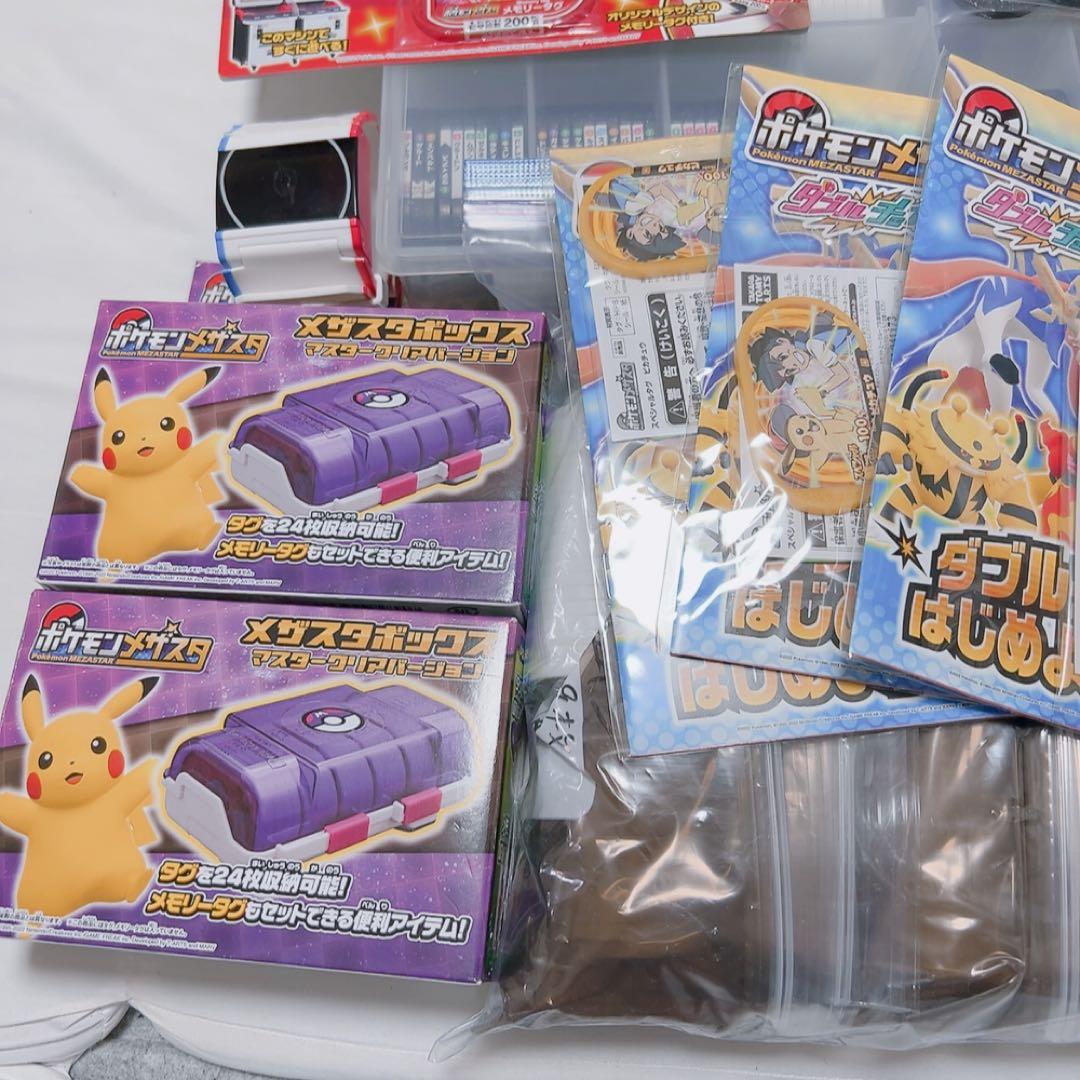 【まとめ売り】メザスタ タグ 1000枚以上