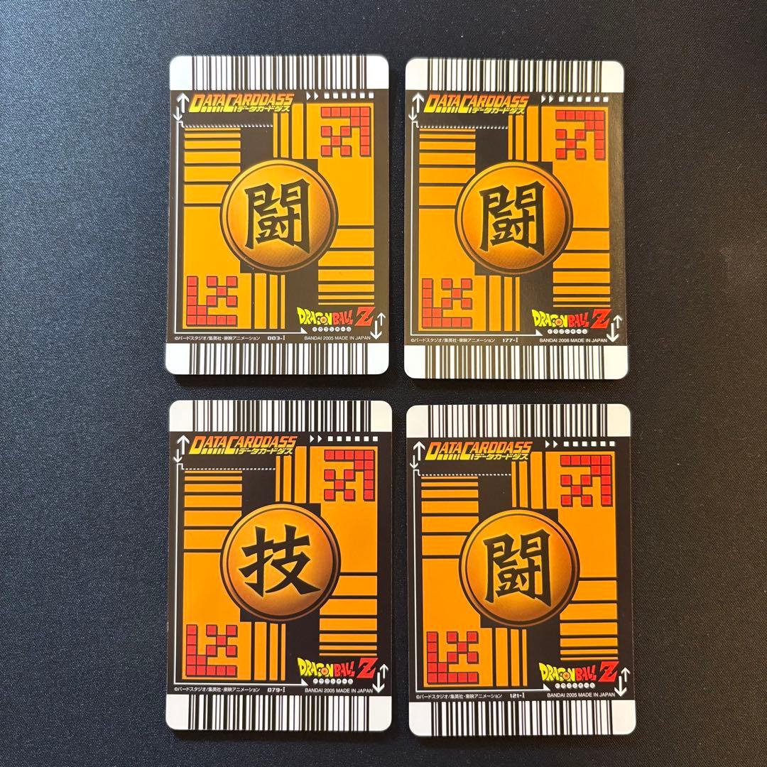 ドラゴンボール データカードダス 爆レアセット 悟空3 ベジット ゴテンクス