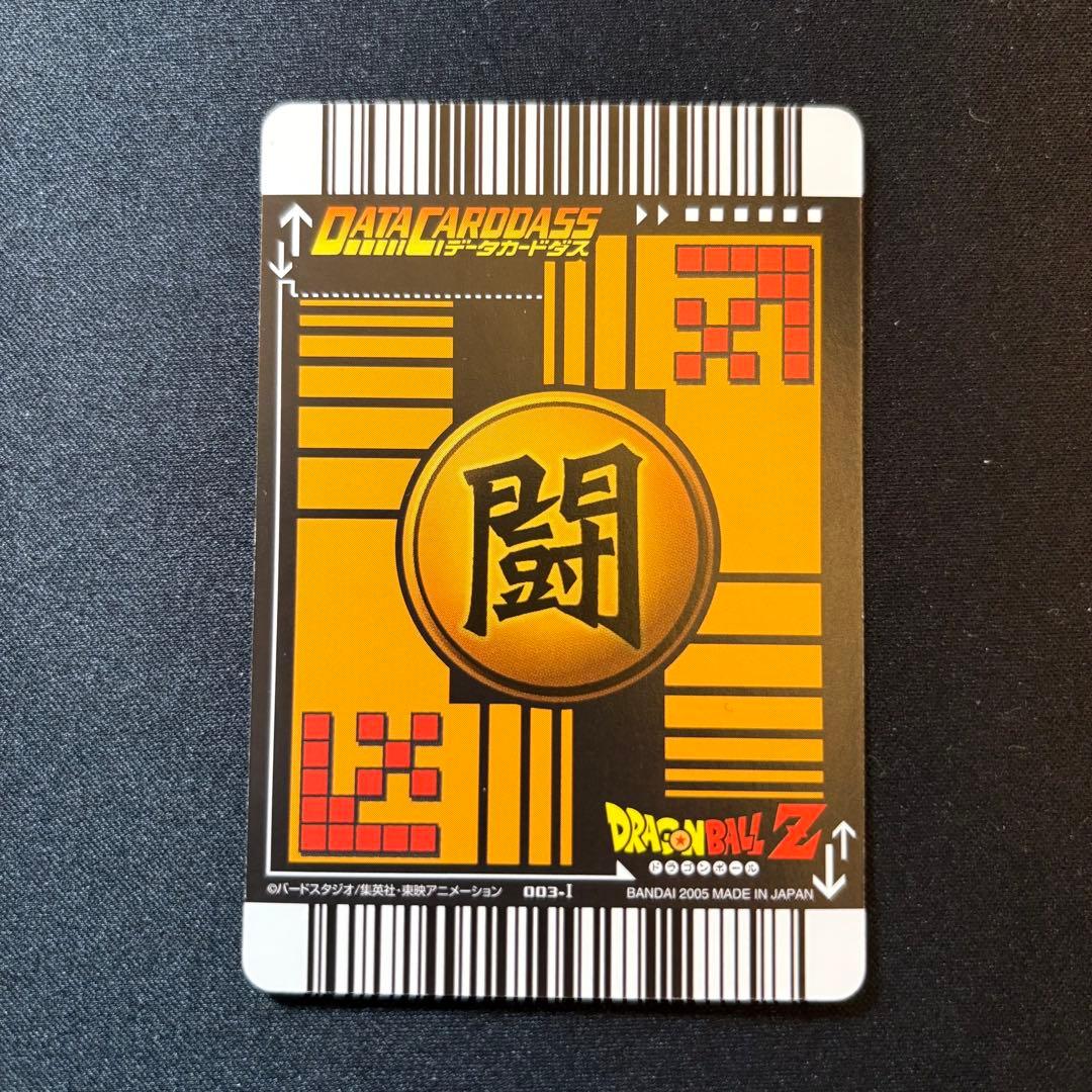ドラゴンボール データカードダス 爆レアセット 悟空3 ベジット ゴテンクス