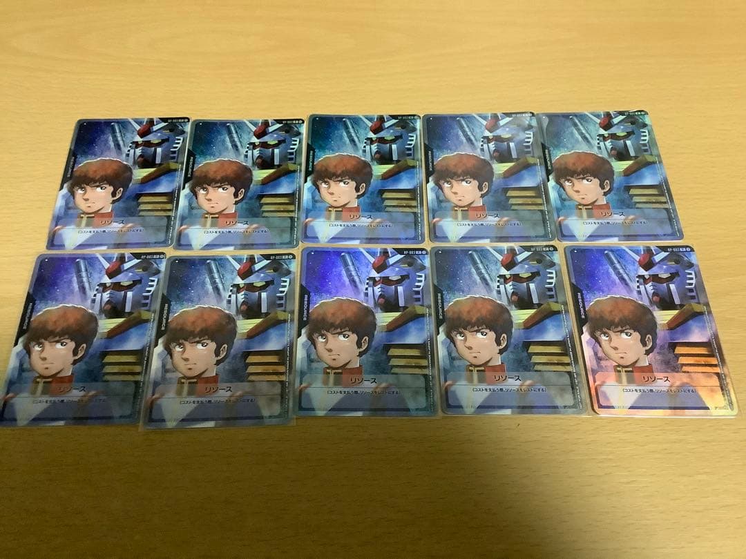 ガンダムカードゲーム　スタートガイド　機動戦士ガンダム　アムロ　リソース　10枚