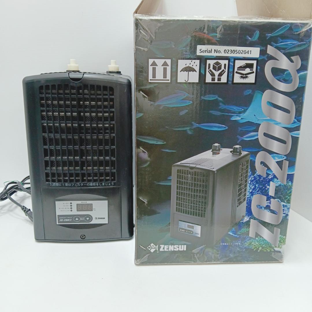 1m5138h4h 水槽用クーラー ゼンスイ 水温管理 ZC-200α 箱付き