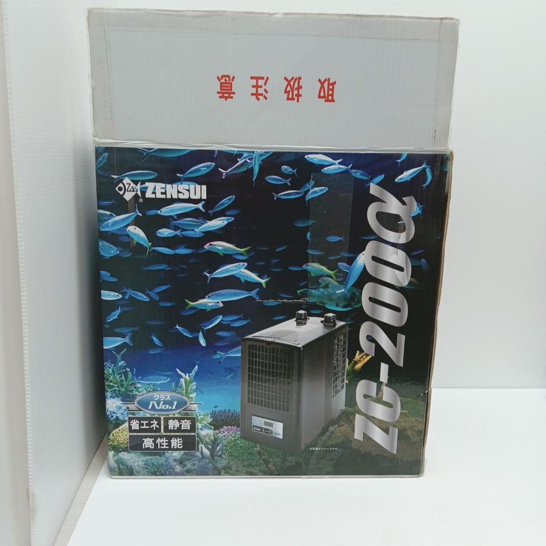 1m5138h4h 水槽用クーラー ゼンスイ 水温管理 ZC-200α 箱付き