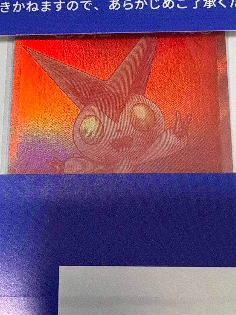 ビクティニ争奪戦 bwr プロモ