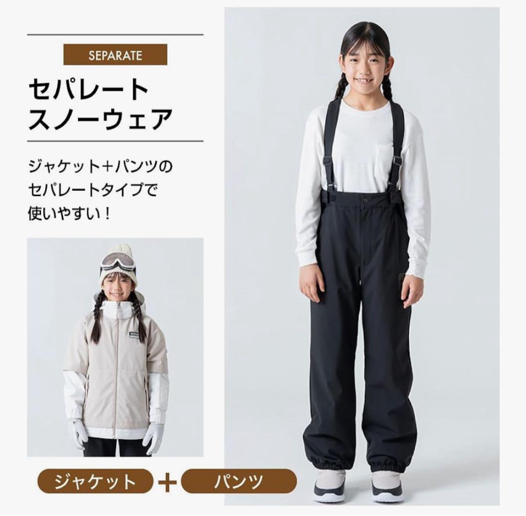 未使用・タグ付きnima 上下セット 子ども用 ブラック セパレートスノーウェア