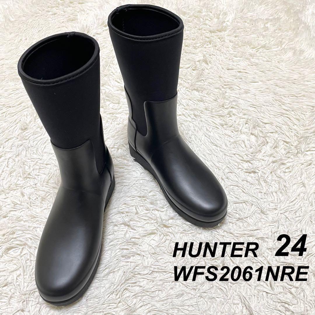 【美品】HUNTER リファイドクリーパーネオショートブーツ 黒 24