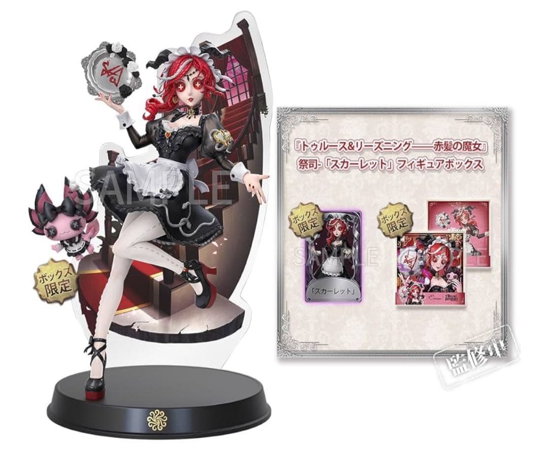 Identity V 第五人格オフラインパック 祭司-「スカーレット」 通常版