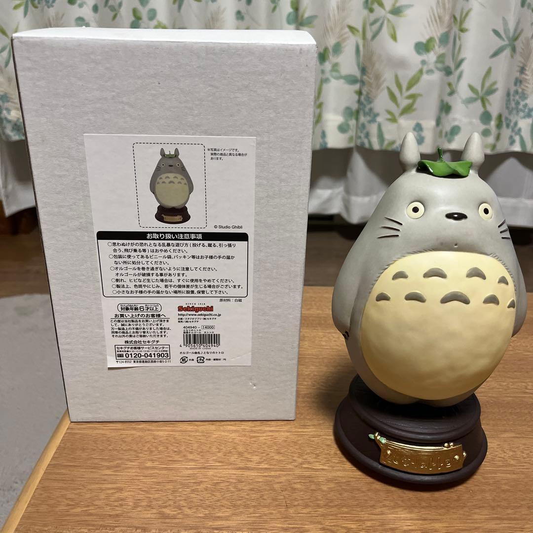 となりのトトロ　陶器オルゴール大トトロ