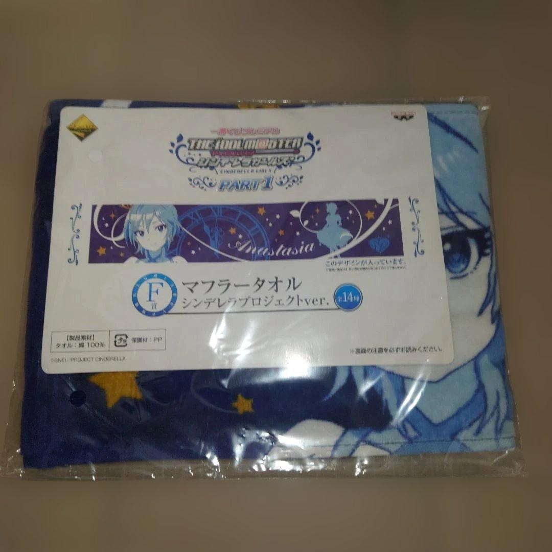 アイマス デレマス ビジュアルクロス セット ポスター 一番くじ