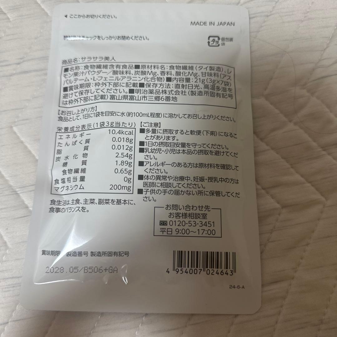 明治薬品 ラクトロン 180錠×2