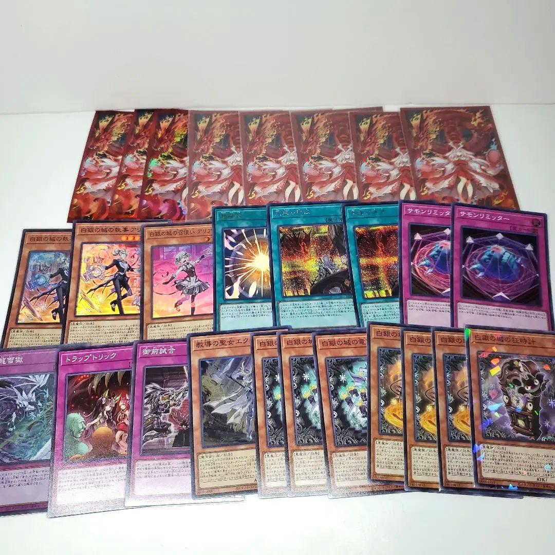 遊戯王　高レア　ラビュリンスデッキ　永続型