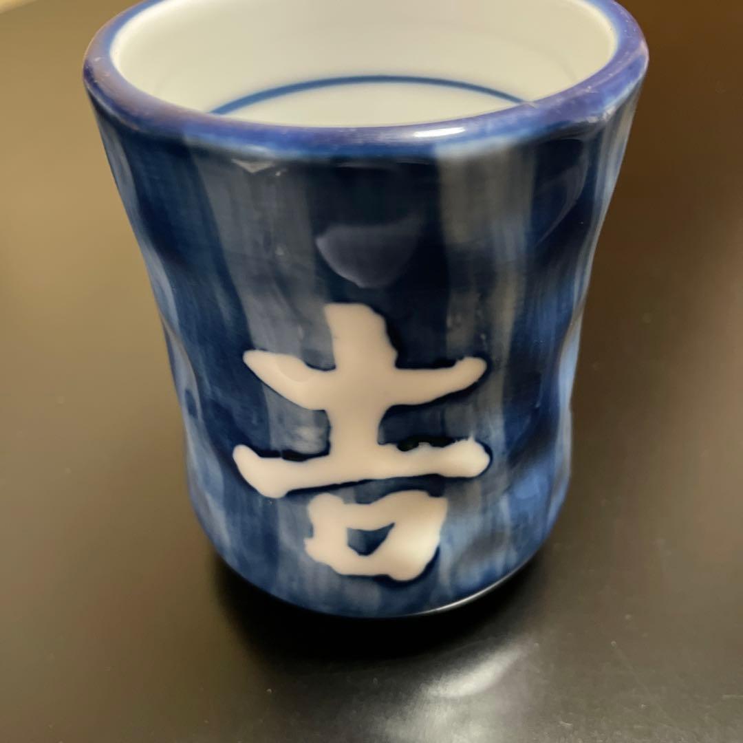 有田焼　湯呑み　激レア