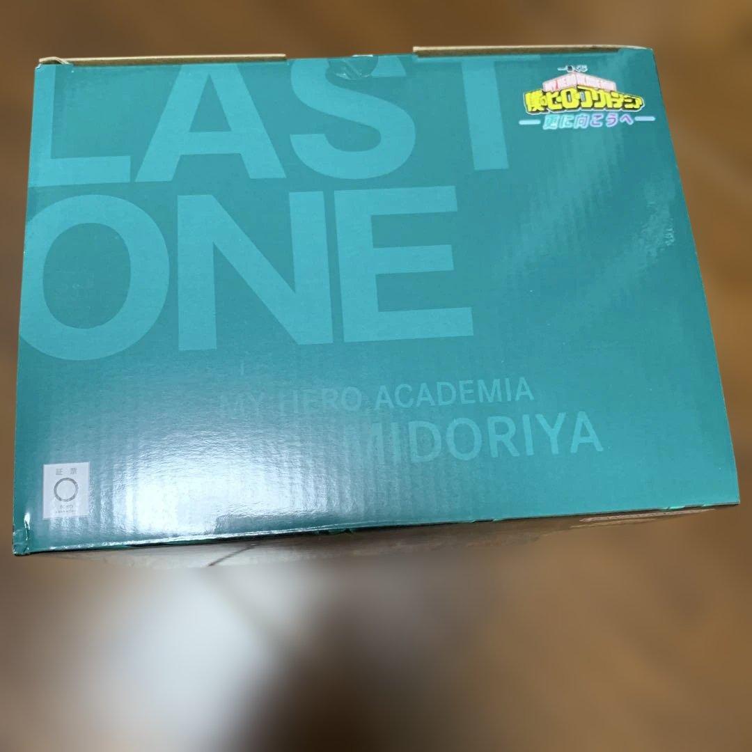 ラストワン 緑谷出久 MASTERLISE （箱キズ無し）