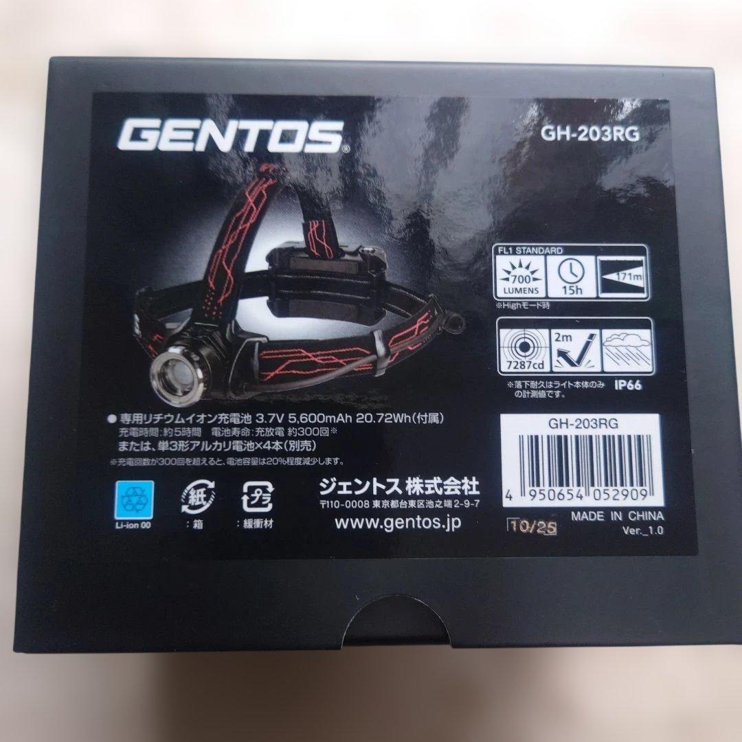 GENTOS GH-203RG ヘッドランプ