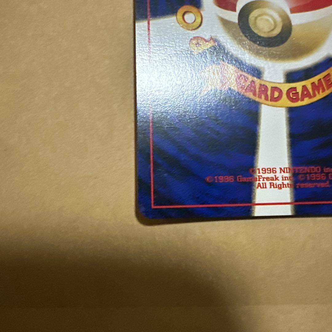 ポケモンカード 旧裏 ギャラドス gyarados