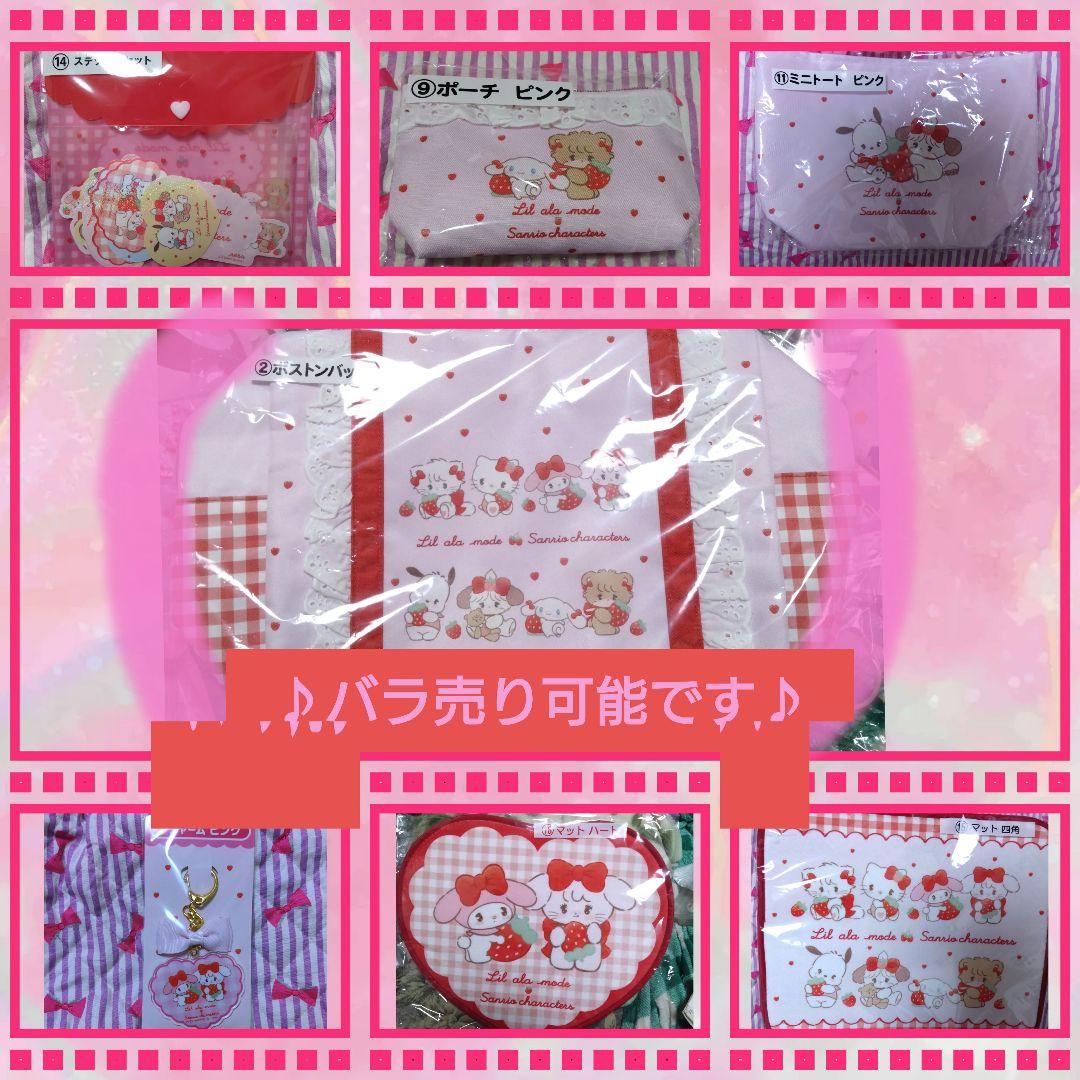 lil ala mode　mikko ✖SanrioCharactersセット