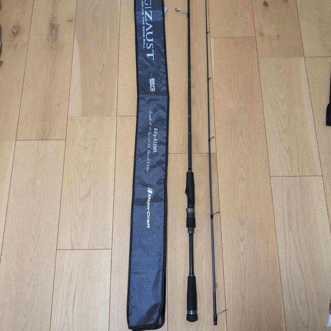 メジャークラフト エギゾースト 5G EZ5-832ML