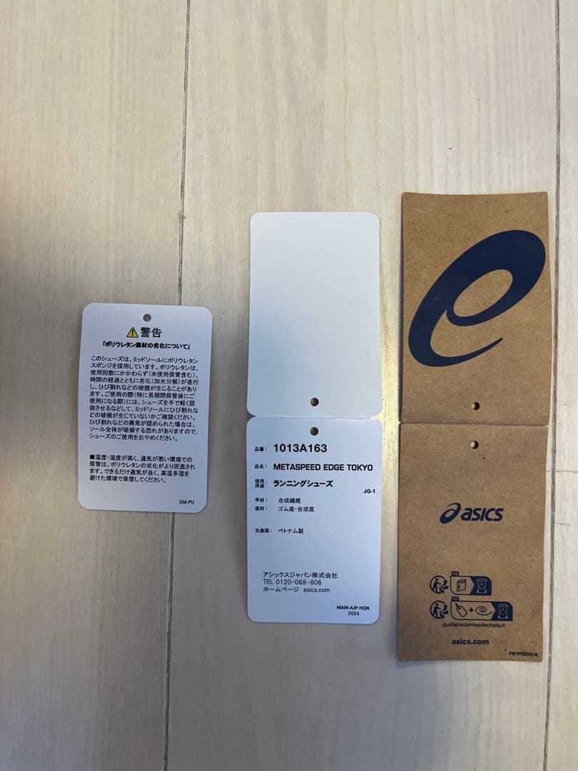 アシックス　メタスピードエッジTOKYO 27.5 グリーン