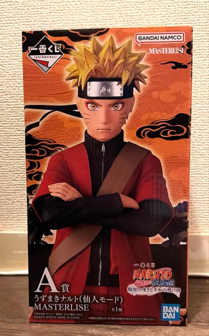 NARUTO ナルト 一番くじ A賞 新品未使用 未開封