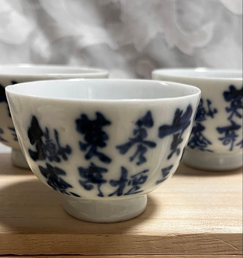 6代　高橋道八作　富岡鉄斎画　合作　煎茶椀5個　桐箱入り　骨董（１つホツ有り）