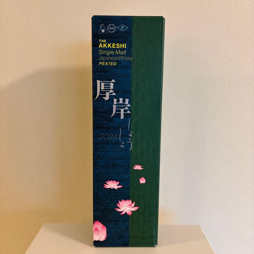 厚岸 シングルモルトウイスキー 小暑2024