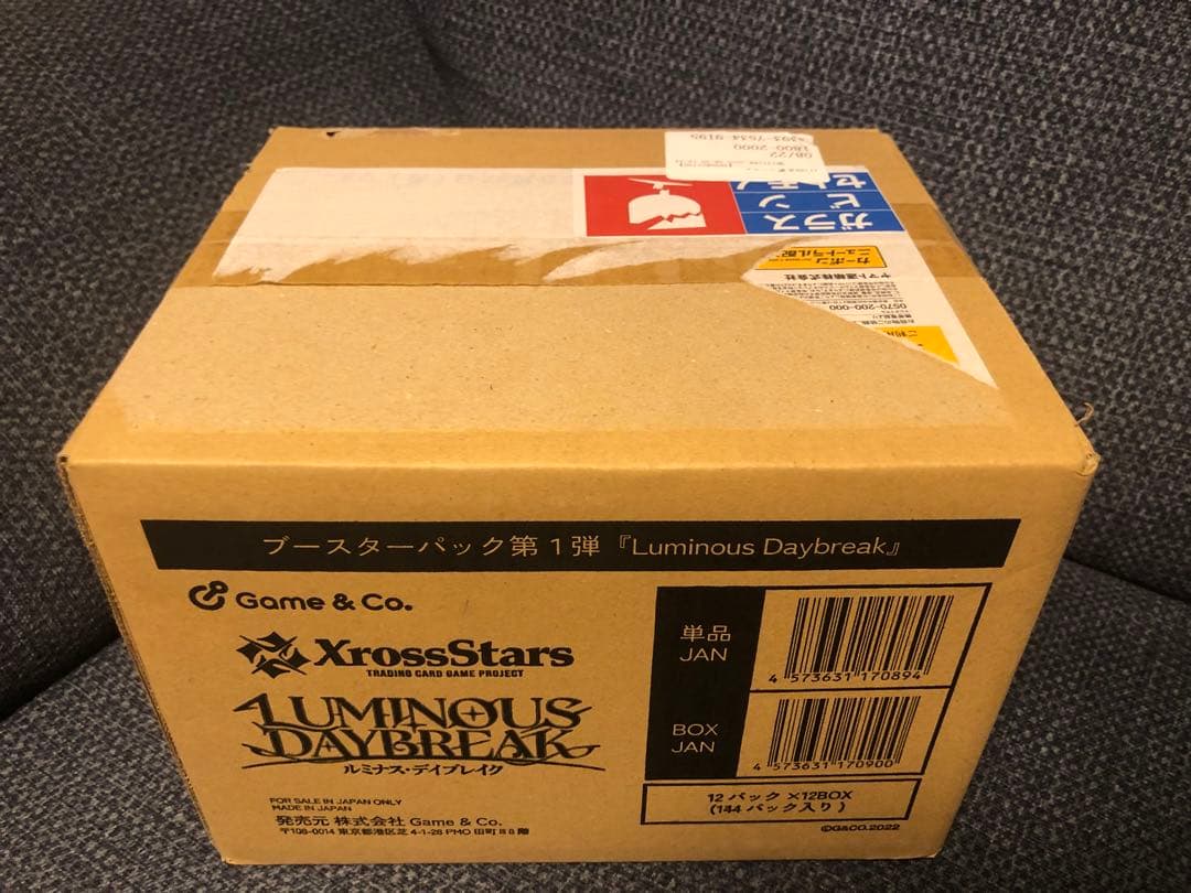 XrossStars Luminous Daybreak カートン