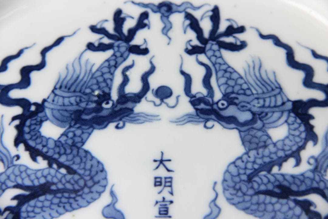 中国 清代 染付　青花双龍戯珠図 花口洗 大明宣徳年製 文房具　皿 FJ9-10
