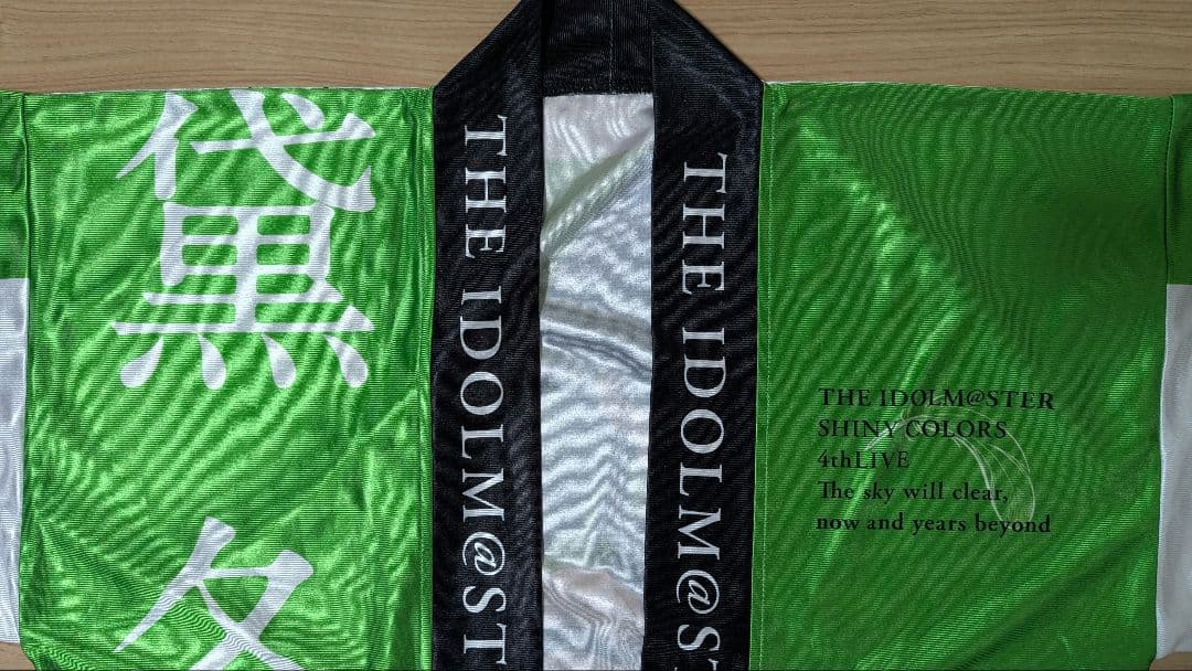 アイドルマスターシャイニーカラーズ　シャニマス　4thライブ　黛冬優子　法被