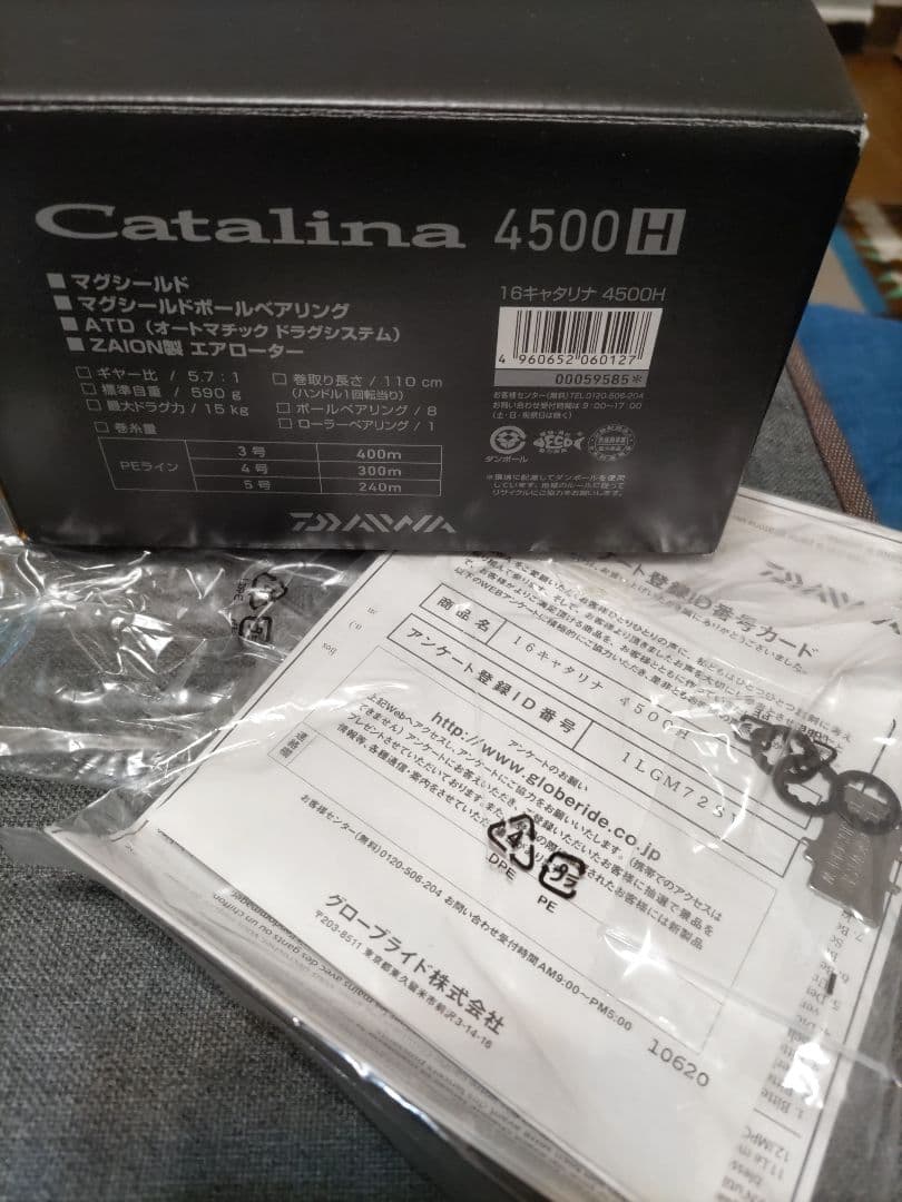ダイワ(DAIWA) 16キャタリナ(CATALINA) 4500H
