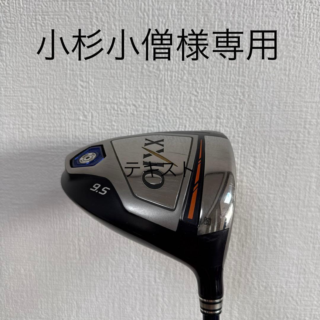 ゼクシオ1W 9.5° フレックスS