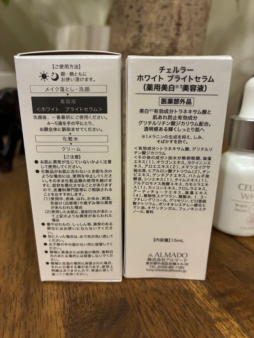 【CELLULA】チェルラー ホワイト ブライトセラム2本➕おまけ付き