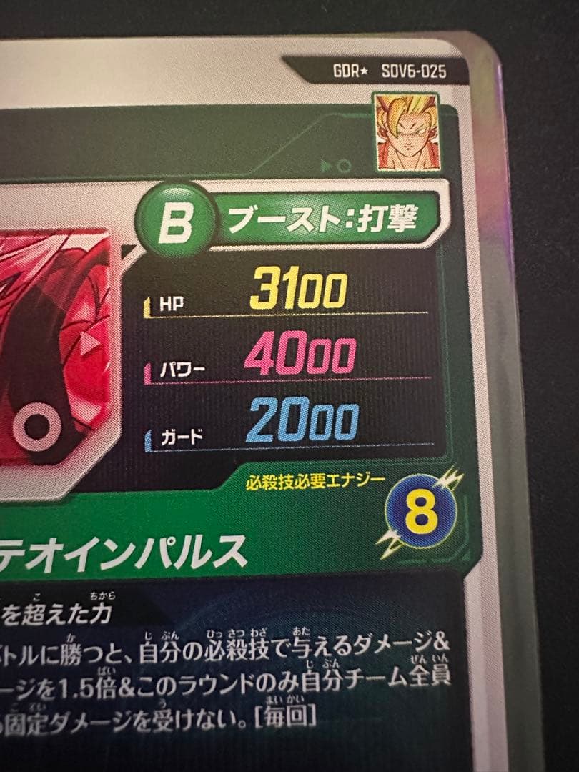 最安値 sdv6-025 孫悟空パラレル