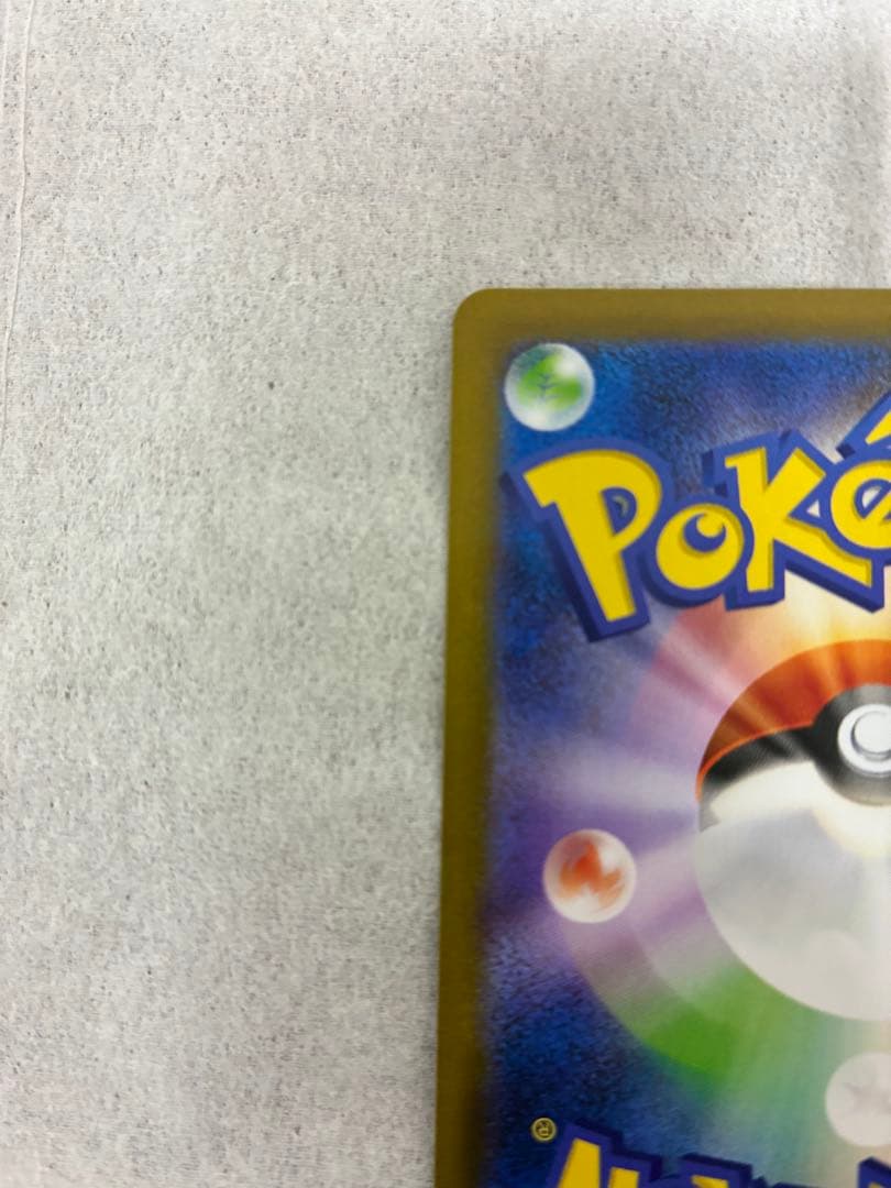 ス*ク様 メガリザードンX ex sar 110/080