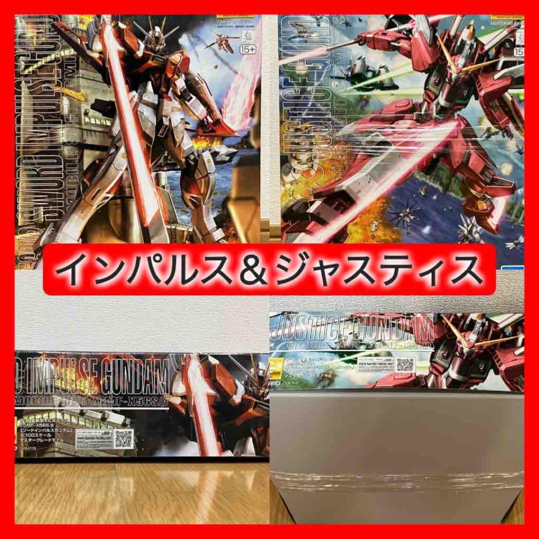 MG 1/100インフィニットジャスティスガンダム ソードインパルスガンダム