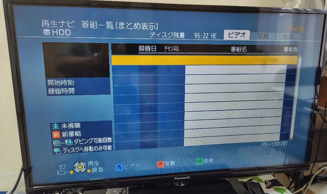 パナソニックDVDレコーダー DMR-XW120-K　中古