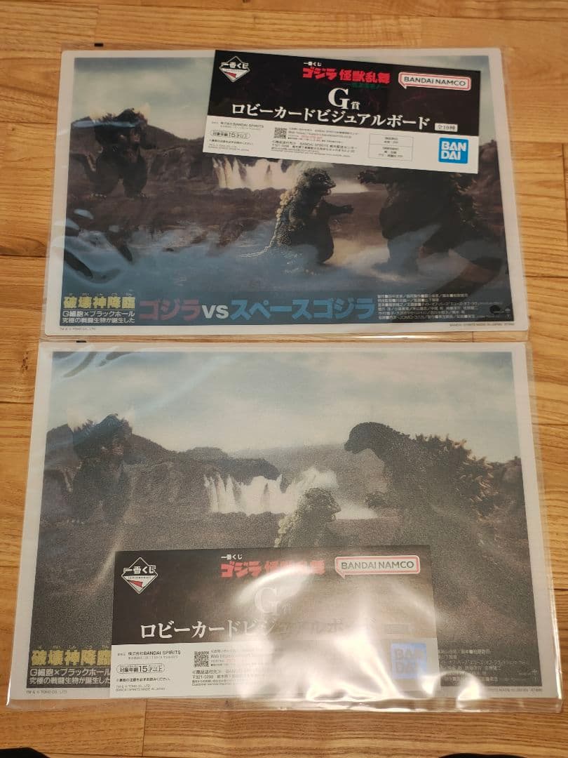ゴジラ　怪獣乱舞　一番くじ　ラストワン賞　ラバー雑貨他　まとめ売り