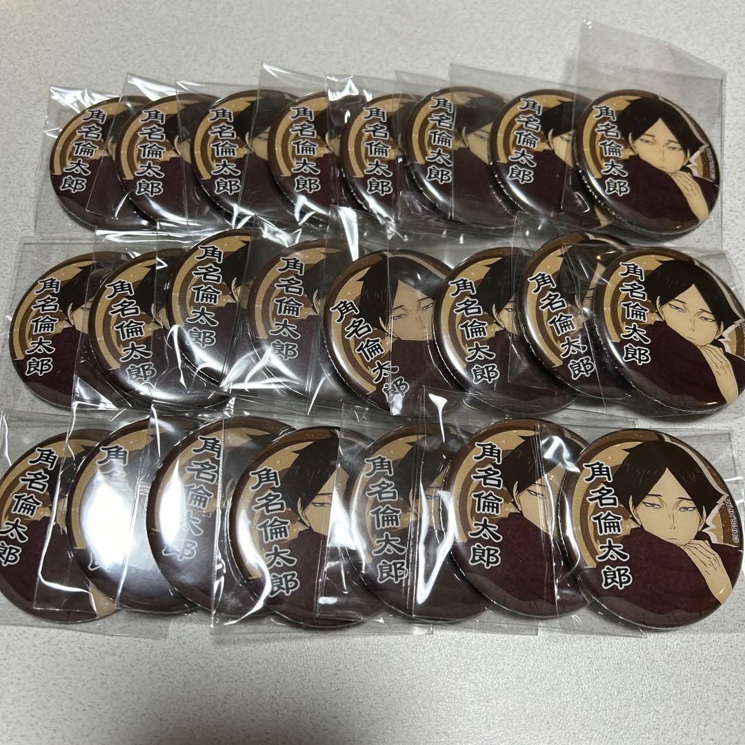 ハイキュー 角名倫太郎 和服 缶バッジ 23点