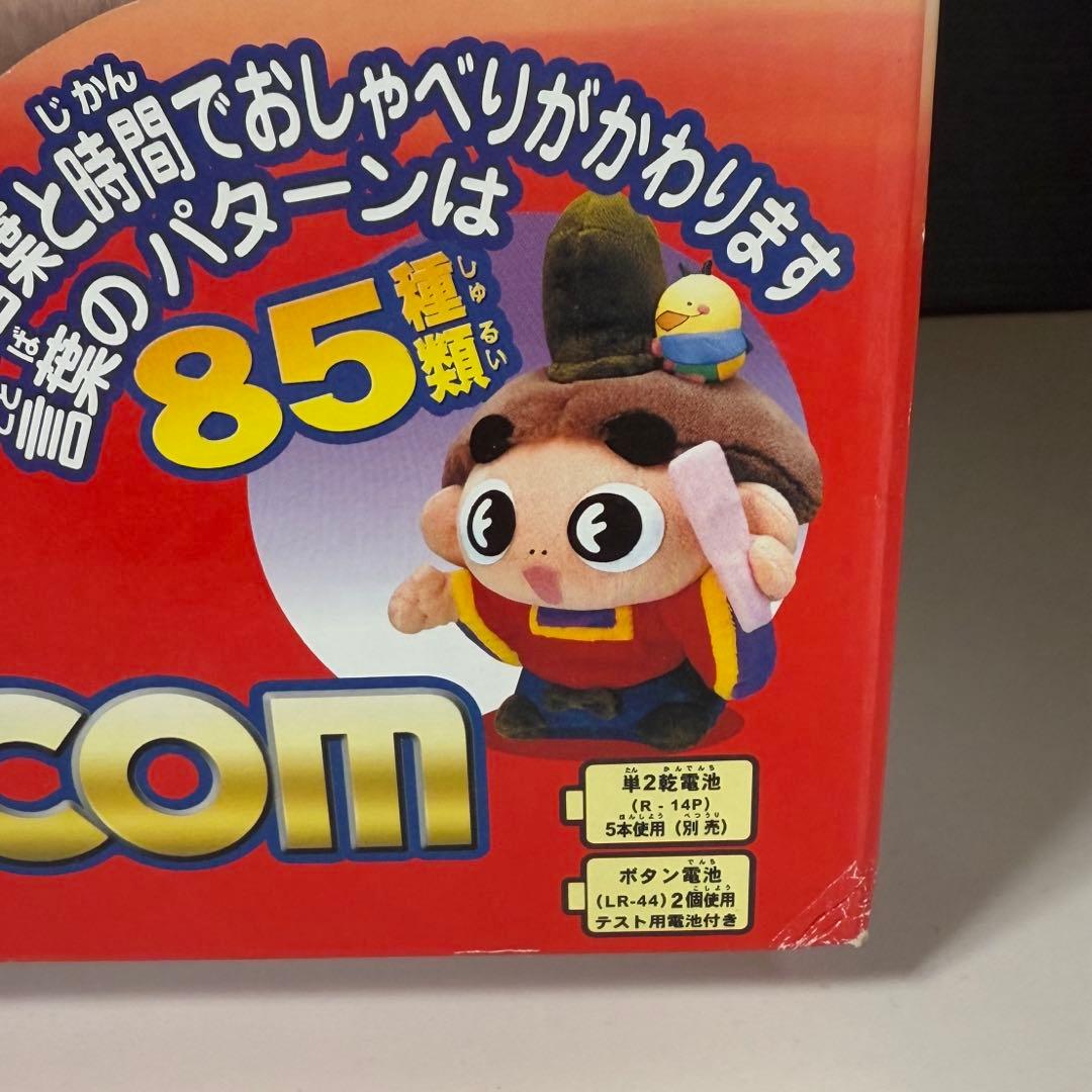 おじゃる丸　電脳話しcom