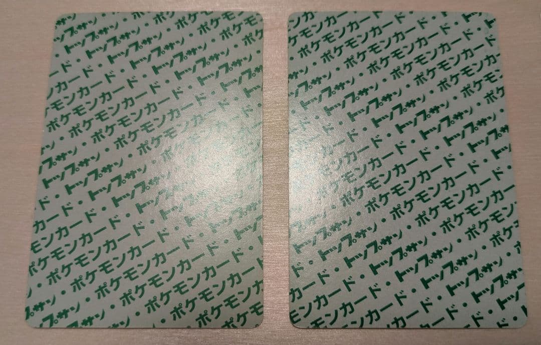 ポケモンカード トップサン ピカチュウ ライチュウ
