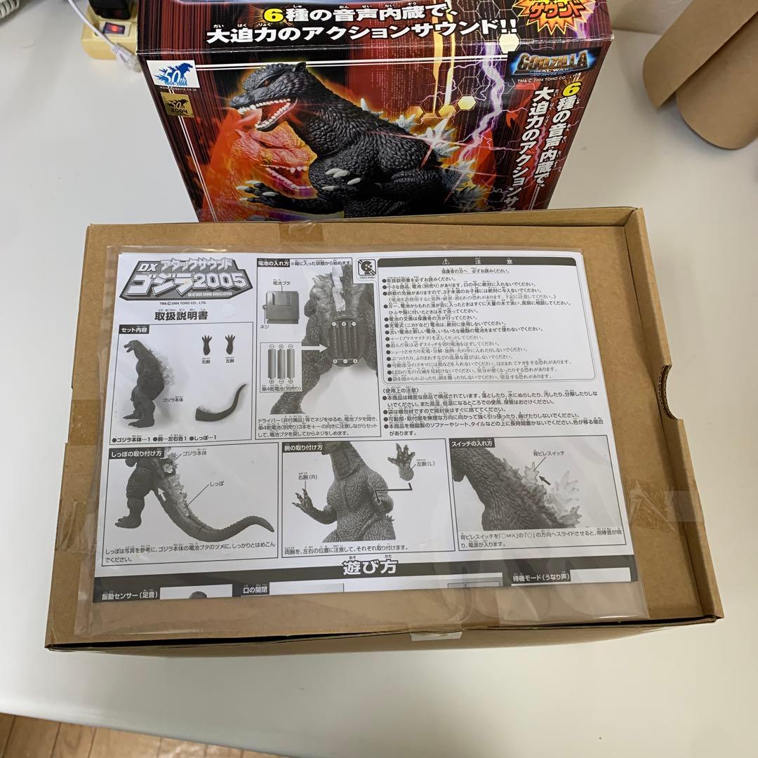 【新品未使用】DXアタックサウンド　ゴジラ2005