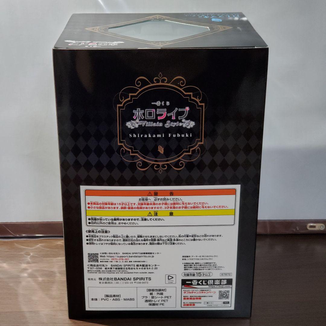一番くじ　ホロライブ　☆白上フブキ フィギュア　☆その他4点