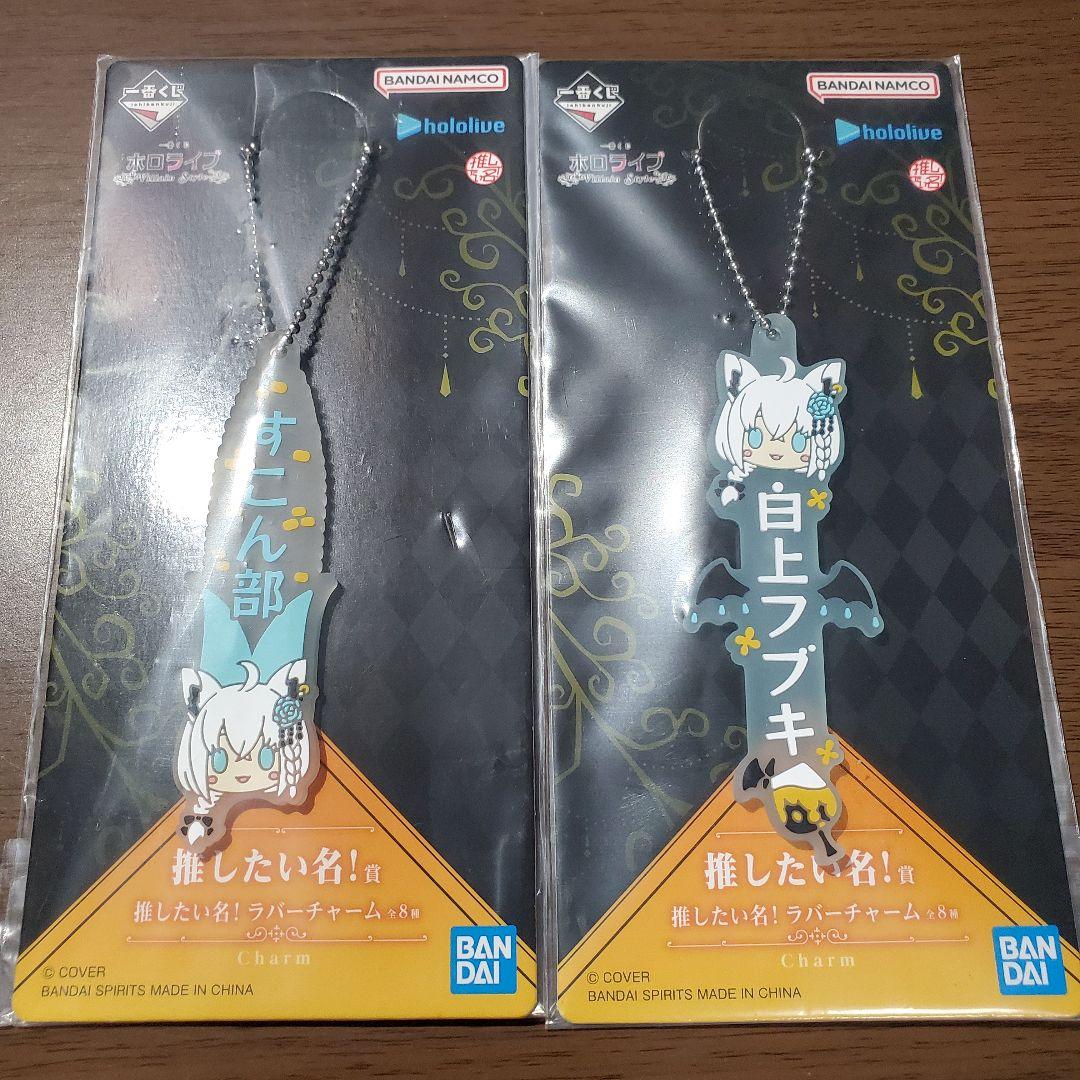 一番くじ　ホロライブ　☆白上フブキ フィギュア　☆その他4点