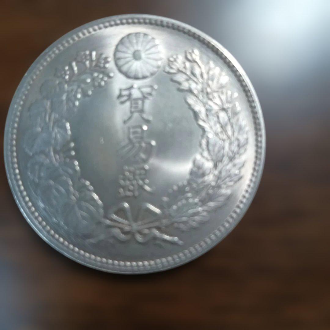 銀貨(レプリカ・参考品)　明治八年　貿易銀