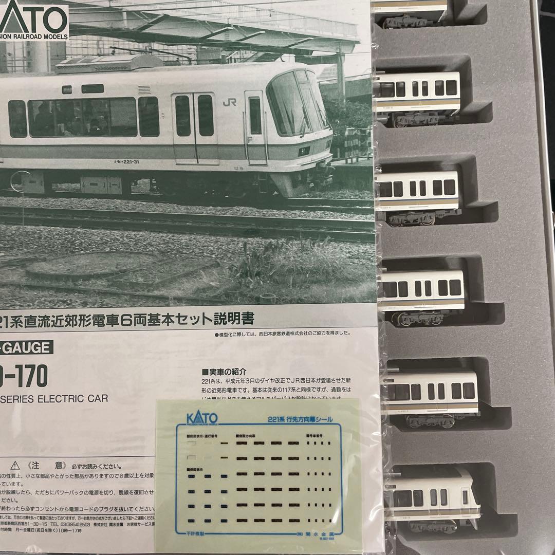 KATO 221系直流近郊形車両　6両基本セット 美品