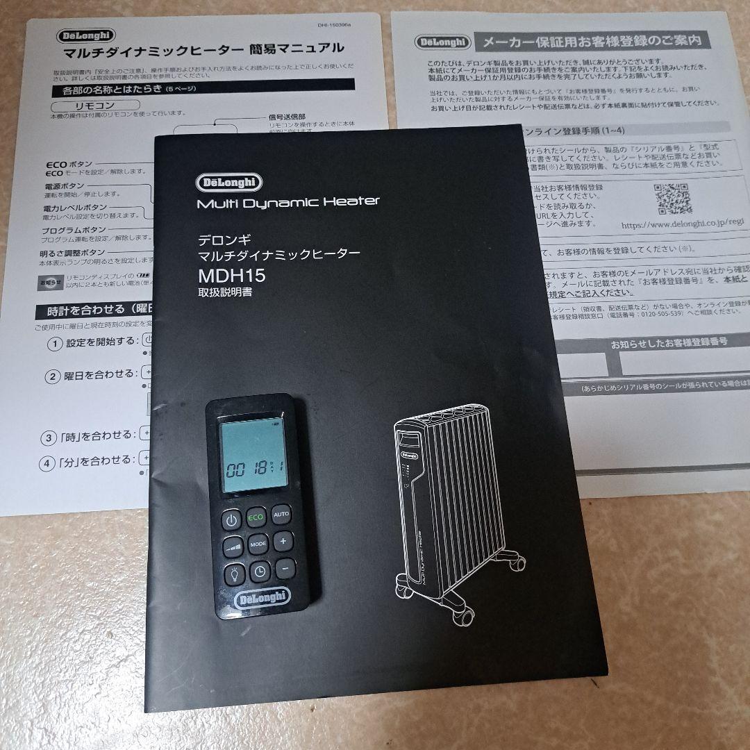 DeLonghi MDH15-BK マルチダイナミックヒーター 1500W